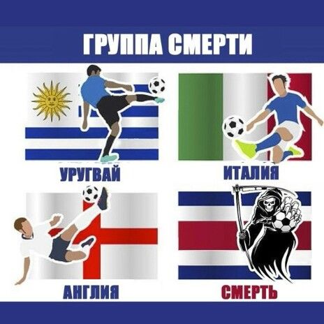 Группа смерти