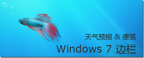 Windows 7 Sidebar
