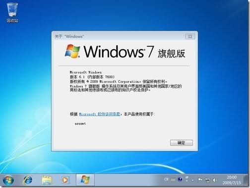 Windows 7 RTM
