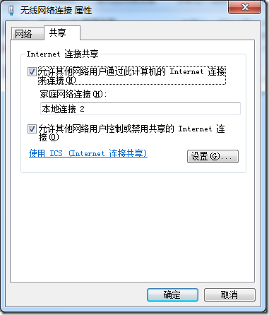 wireless connection1 解决VMware在Windows 7上无法上网的问题
